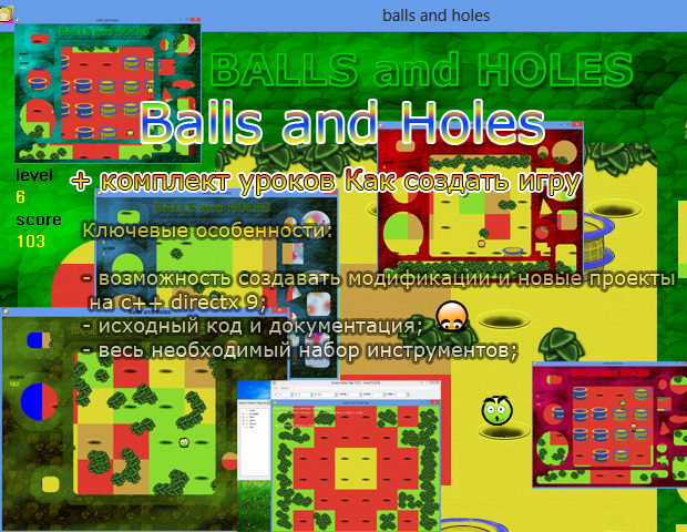Balls and Holes game + lessons kit: How make a game
