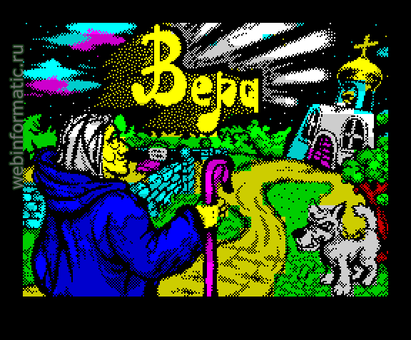 Vera /  | ZX Spectrum | quest game | Perspective Group, 2008 play online  