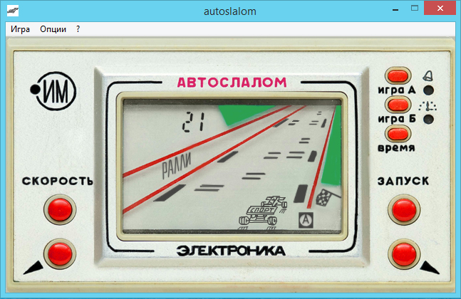 emulator game Electronics IM Autoslalom version 10.10.2019