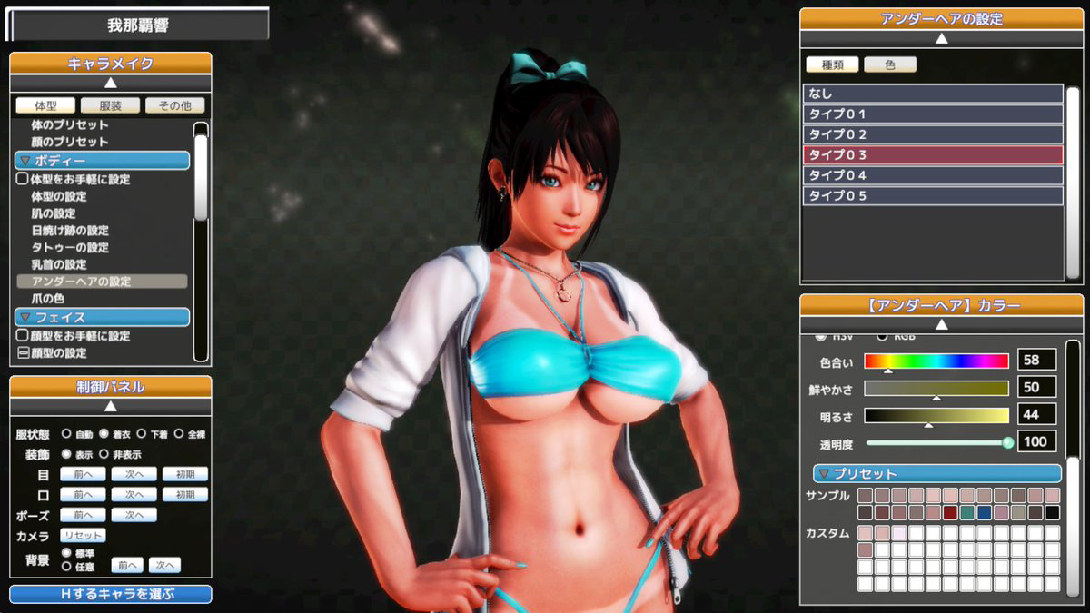 порно игра онлайн создать своего персонажа фото 42