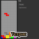 Tetris в браузере