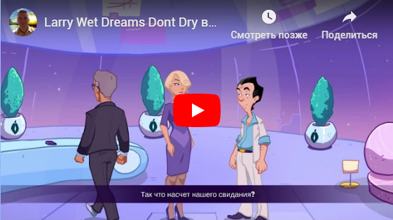 Larry Wet Dreams Dont Dry -    