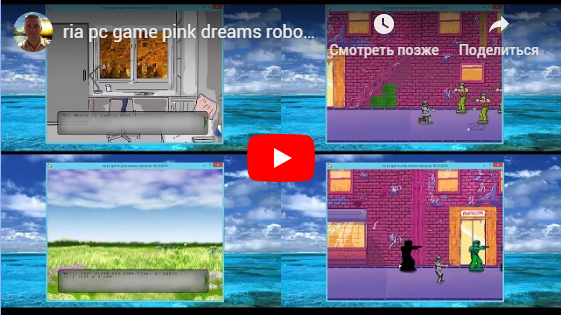 ria pc game - pink dreams come true robocop -      27.12.2019 