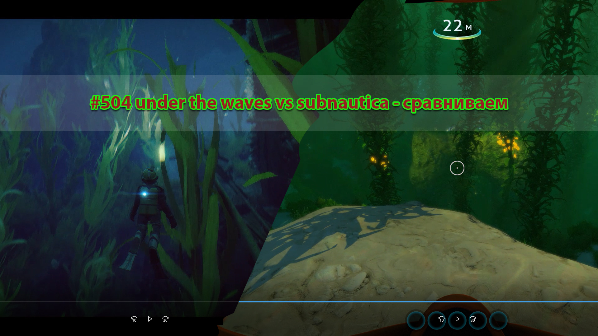 #504 under the waves vs subnautica - 