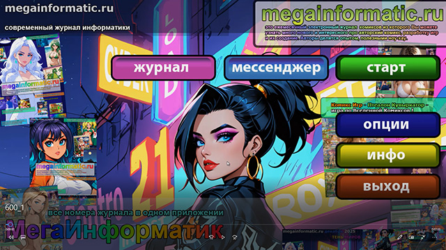 #600.1 ������ �������������� #9 (33) �������� 2026 + ���������� + ���� + ��������� - �� ���� ������ ����������� ���� moment of time 7
