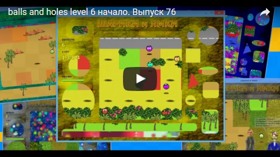 balls and holes level 6 .  76