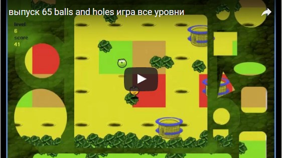 review 65 balls and holes game all levels