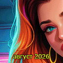 #8 (32) ������ 2026 ������ �������� � ����-��� �������������� free/������ ������ 22/26 ������� pdf, Windows/Linux/Android/html5 + ����