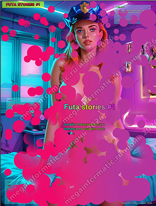Futa stories #1 - ������ - > lets do it �������� �� ����! �������� �� ���� ����������! �� ���, ��������? - ��! - megainformatic.ru ����������� ������ �������� � ����-��� #11 ������ 2025+ ���������� � ����������� ������ 2025 - ���������� ����������