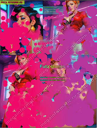 Futa stories #3 - ������ - > random stranger - �� ��. � ��� ��� ������? - �� ����� ����. � �� ����! �������� ��������. - megainformatic.ru ����������� ������ �������� � ����-��� #11 ������ 2025+ ���������� � ����������� ������ 2025 - ���������� ����������