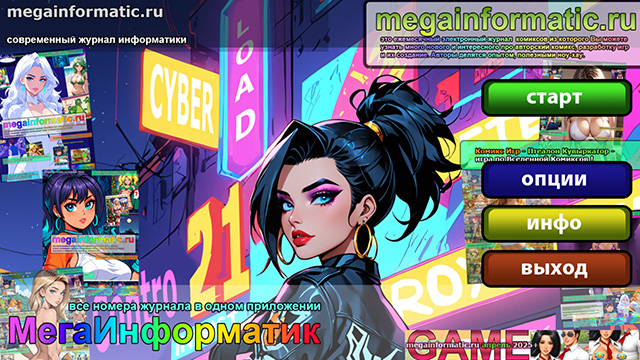 megainformatic.ru ����������� ������ ����-�������� � ����-��� win/linux free ������ ����� #12 ������� 2025+ + ���� �������