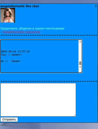 ������ ��� ��� ������ ����� - megainformatic live chat