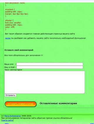 megainformatic.ru ������ �������/������������ ��� ������ ����� - ��������