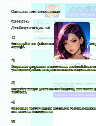 megainformatic.ru yookassa payment ������ ����������� � ��������� ������� yookassa.ru - ������