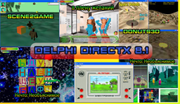  Delphi DirectX 8.1