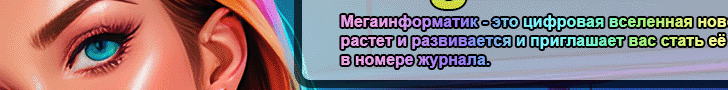 ������ �������������� #8 (32) ������ 2026 � ����������� ����������� ��� ������� � ����-����, � ����� ���������� � ������� IT