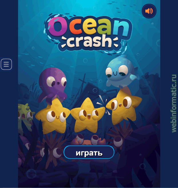 Ocean Crash | tetris play online играть онлайн