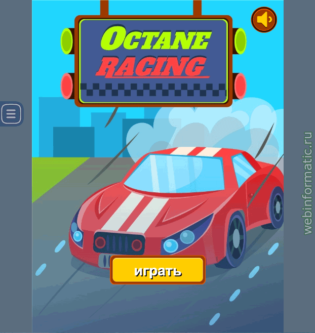 Octane Racing | race play online играть онлайн