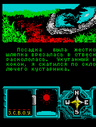 megainformatic.ru Star Inheritance: Black Cobra (������� ��������: ׸���� �����) | ZX Spectrum | adventure | Step Creative Group (������), 1995 ������ � ��������