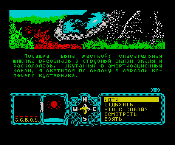 Star Inheritance: Black Cobra (Звёздное наследие: Чёрная Кобра) | ZX Spectrum | adventure | Step Creative Group (Россия), 1995 play online играть онлайн